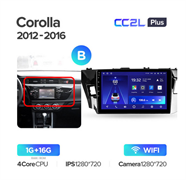 Toyota Corolla 11 E170/180 (2012-2016) Комплектация B 1912