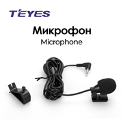 Микрофон выносной для магнитолы Teyes 1976