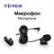 Микрофон выносной для магнитолы Teyes 1976